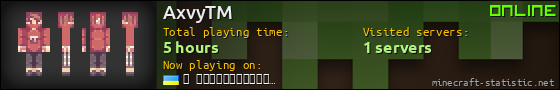AxvyTM userbar 560x90