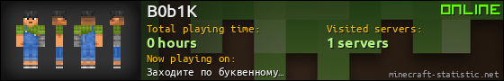 B0b1K userbar 560x90