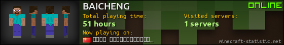 BAICHENG userbar 560x90