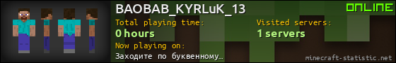 BAOBAB_KYRLuK_13 userbar 560x90