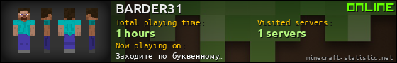 BARDER31 userbar 560x90