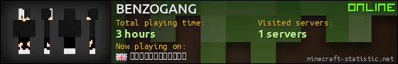 BENZOGANG userbar 560x90