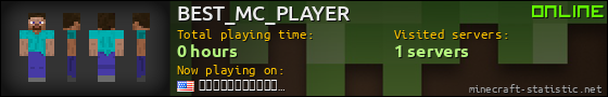 BEST_MC_PLAYER userbar 560x90