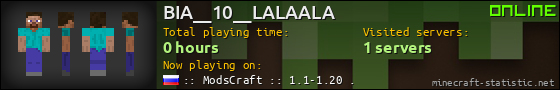 BIA__10__LALAALA userbar 560x90