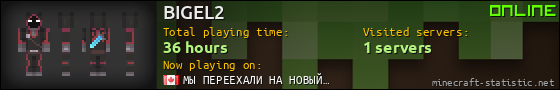 BIGEL2 userbar 560x90