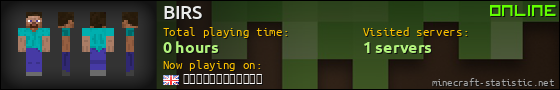 BIRS userbar 560x90