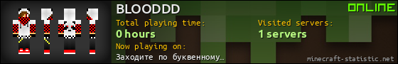 BLOODDD userbar 560x90