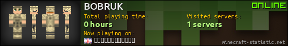 BOBRUK userbar 560x90
