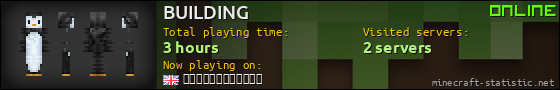 BUILDING userbar 560x90