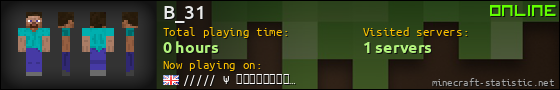 B_31 userbar 560x90