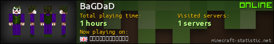 BaGDaD userbar 560x90