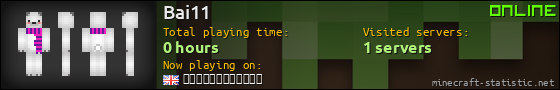 Bai11 userbar 560x90