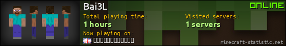 Bai3L userbar 560x90