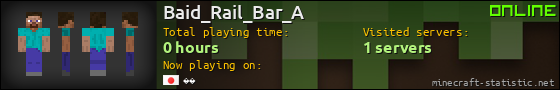 Baid_Rail_Bar_A userbar 560x90