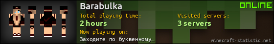 Barabulka userbar 560x90