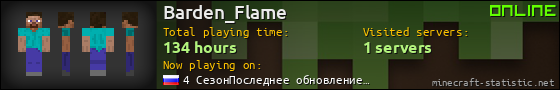 Barden_Flame userbar 560x90