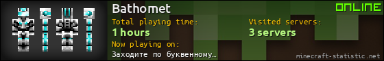 Bathomet userbar 560x90