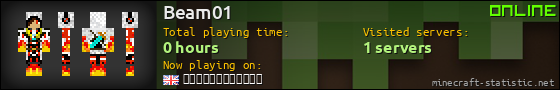 Beam01 userbar 560x90