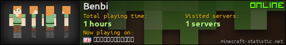 Benbi userbar 560x90