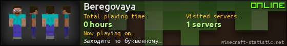 Beregovaya userbar 560x90