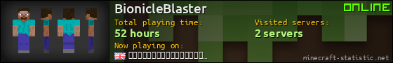 BionicleBlaster userbar 560x90