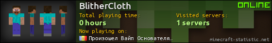 BlitherCloth userbar 560x90