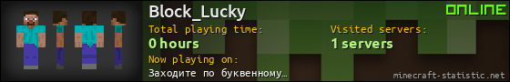 Block_Lucky userbar 560x90