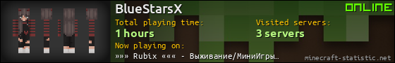 BlueStarsX userbar 560x90