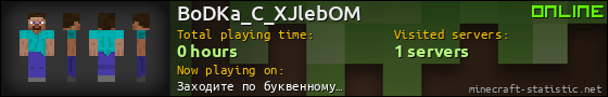 BoDKa_C_XJlebOM userbar 560x90