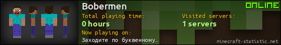 Bobermen userbar 560x90
