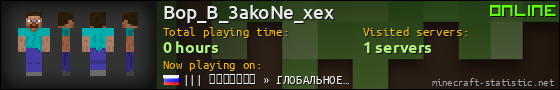 Bop_B_3akoNe_xex userbar 560x90