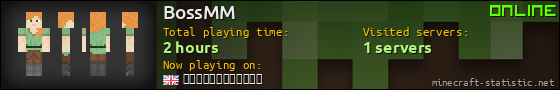 BossMM userbar 560x90