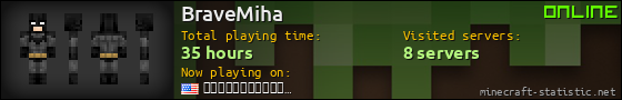 BraveMiha userbar 560x90