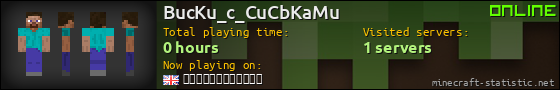 BucKu_c_CuCbKaMu userbar 560x90