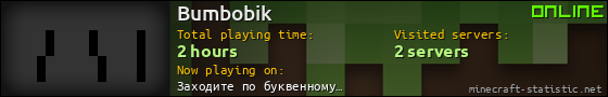 Bumbobik userbar 560x90