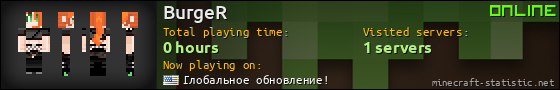 BurgeR userbar 560x90