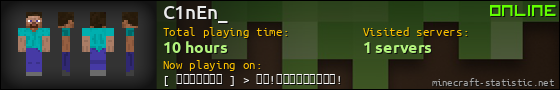 C1nEn_ userbar 560x90