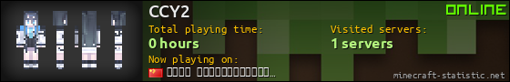 CCY2 userbar 560x90