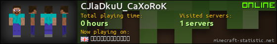 CJlaDkuU_CaXoRoK userbar 560x90