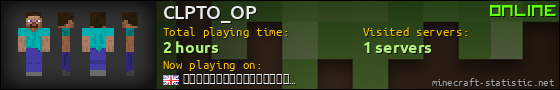 CLPTO_OP userbar 560x90