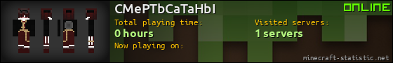 CMePTbCaTaHbI userbar 560x90