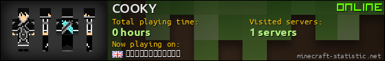 COOKY userbar 560x90