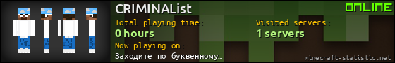 CRIMINAList userbar 560x90