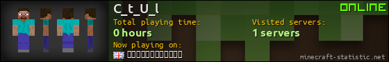 C_t_U_l userbar 560x90