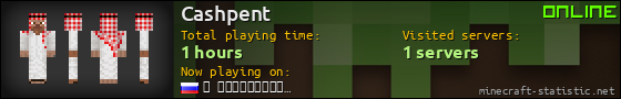 Cashpent userbar 560x90