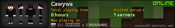 Cawywa userbar 560x90