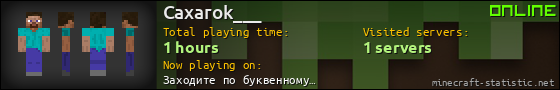 Caxarok___ userbar 560x90