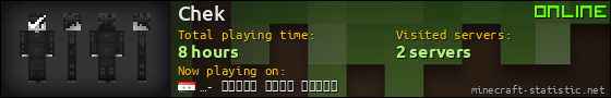 Chek userbar 560x90