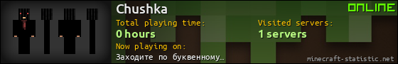 Chushka userbar 560x90