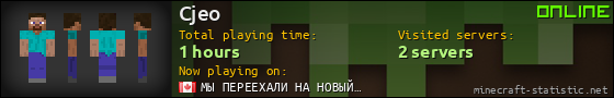 Cjeo userbar 560x90
